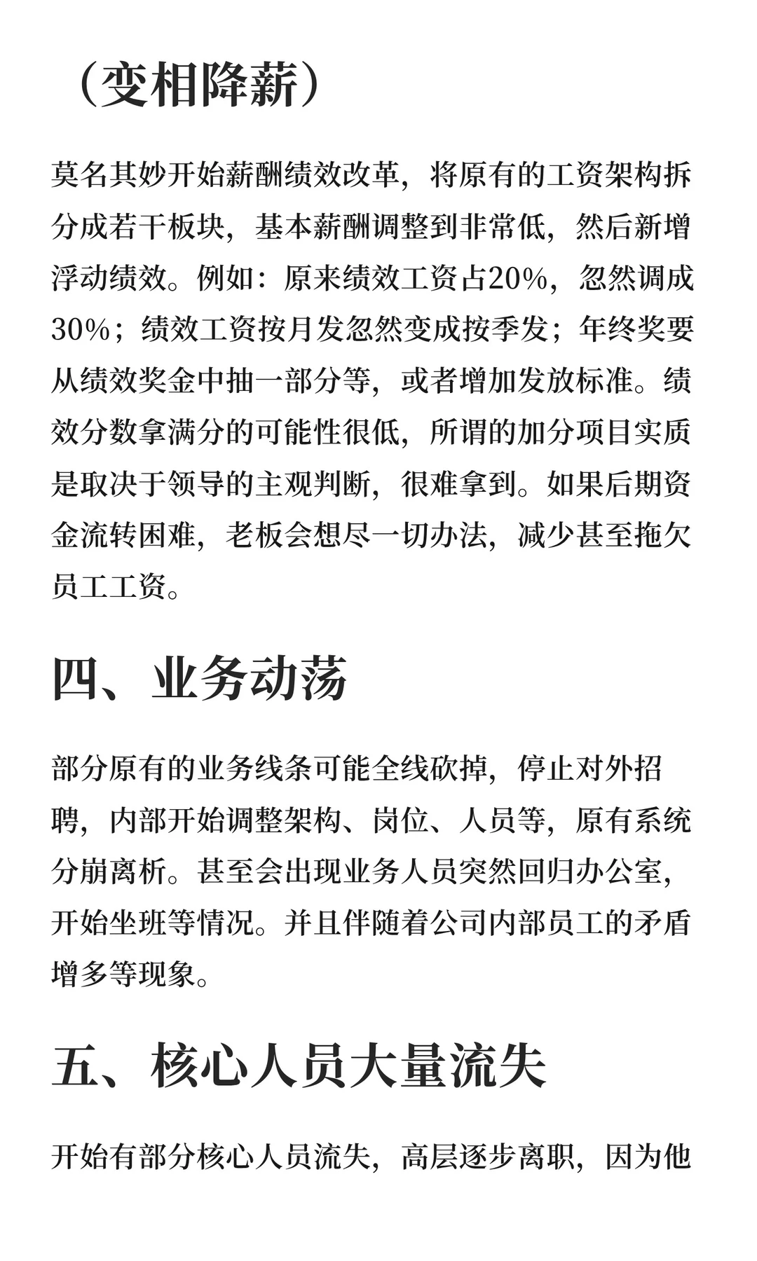 从细节见证公司的衰落。厕所没纸了