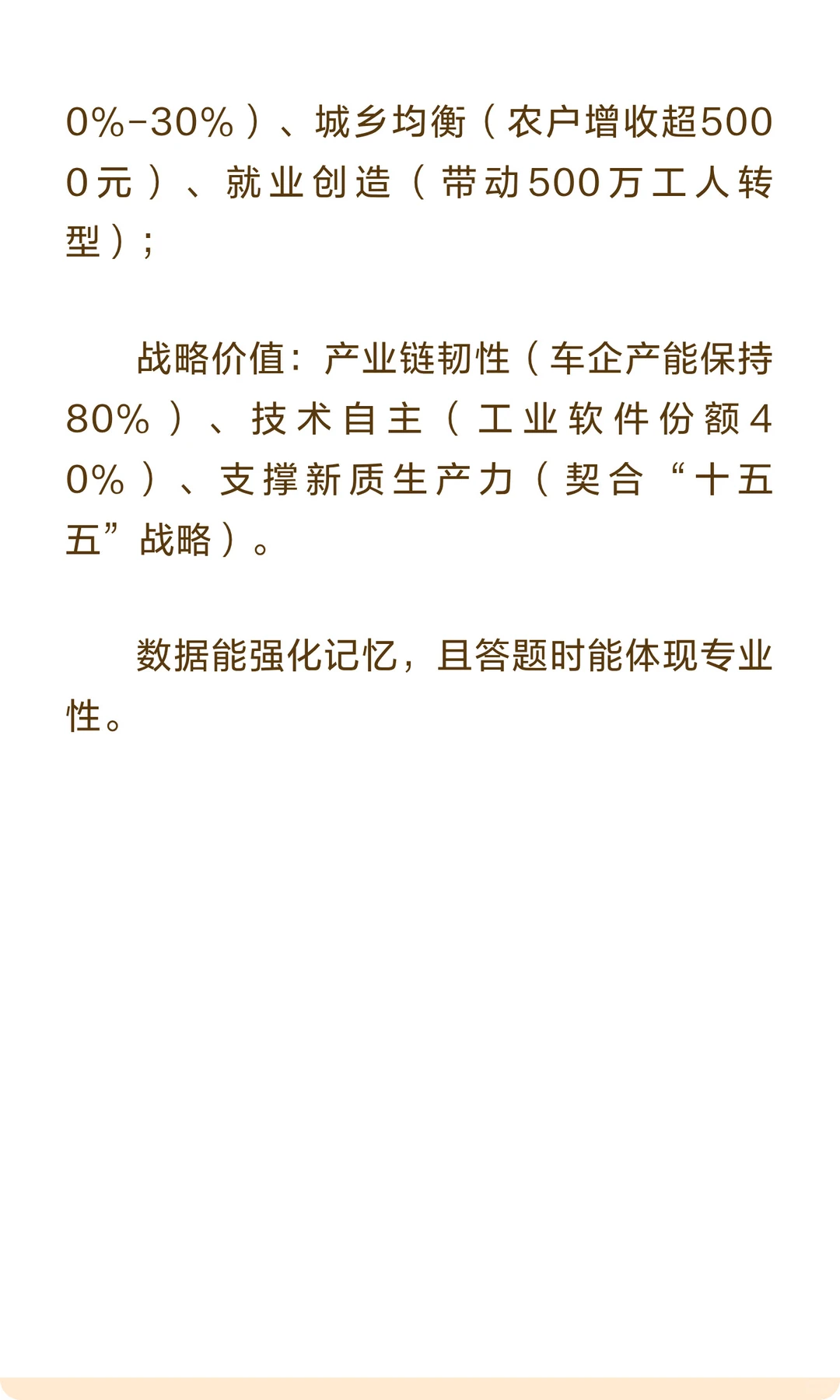 考论述抓紧背！数字经济考研热点5