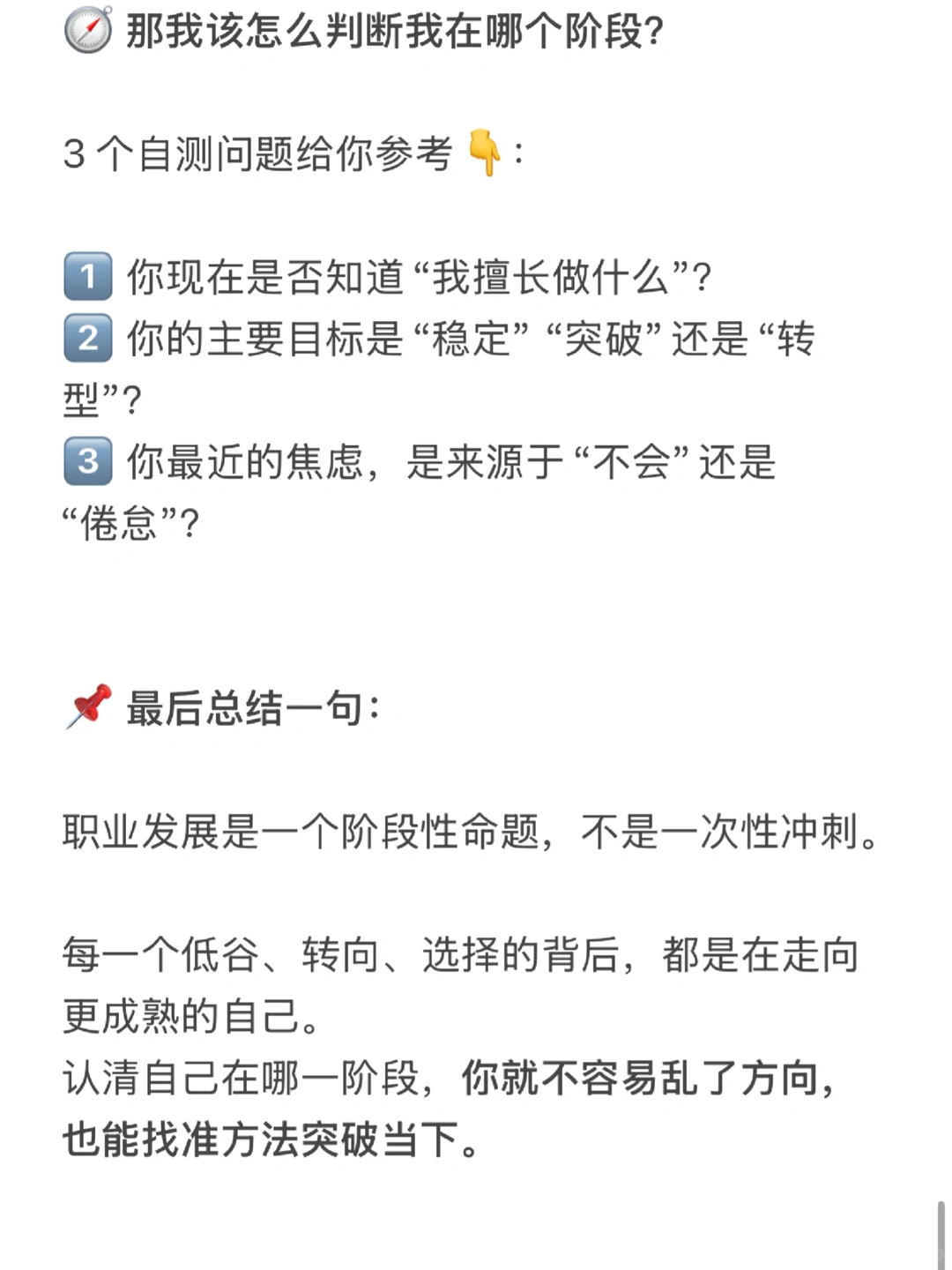 什么是职业生命周期