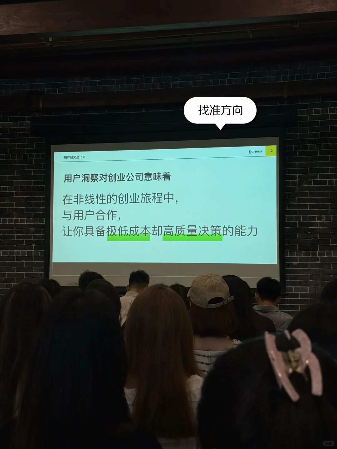 泰华梧桐村 | 用户洞察分享会