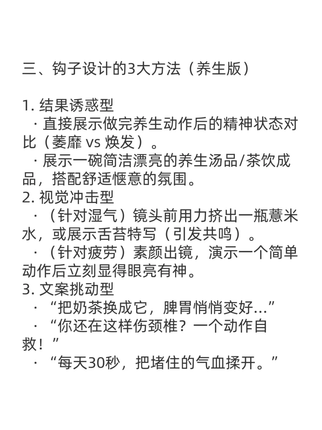 我发现，用碎片化讲养生赛道，真的很容易爆