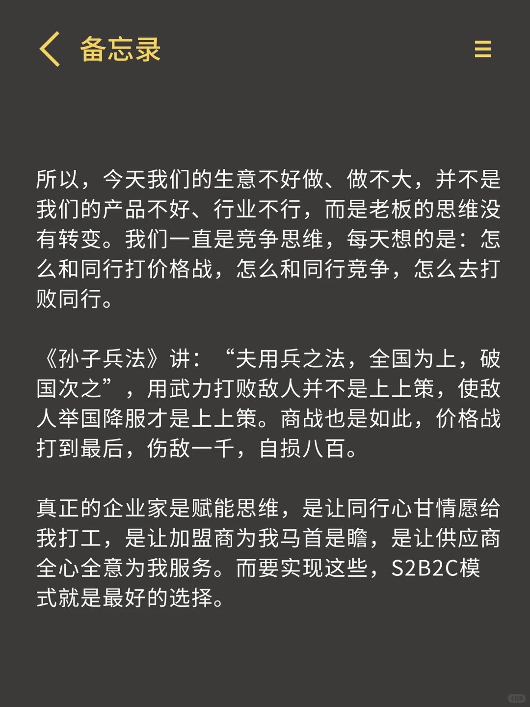 揭秘未来10年的黄金风口模式！