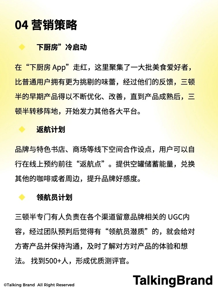 超级品牌案例分析|三顿半