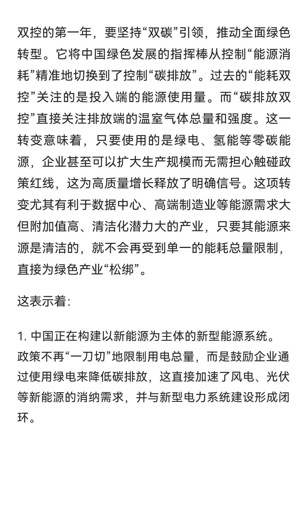 今日信息差｜12 ?️ 14 日