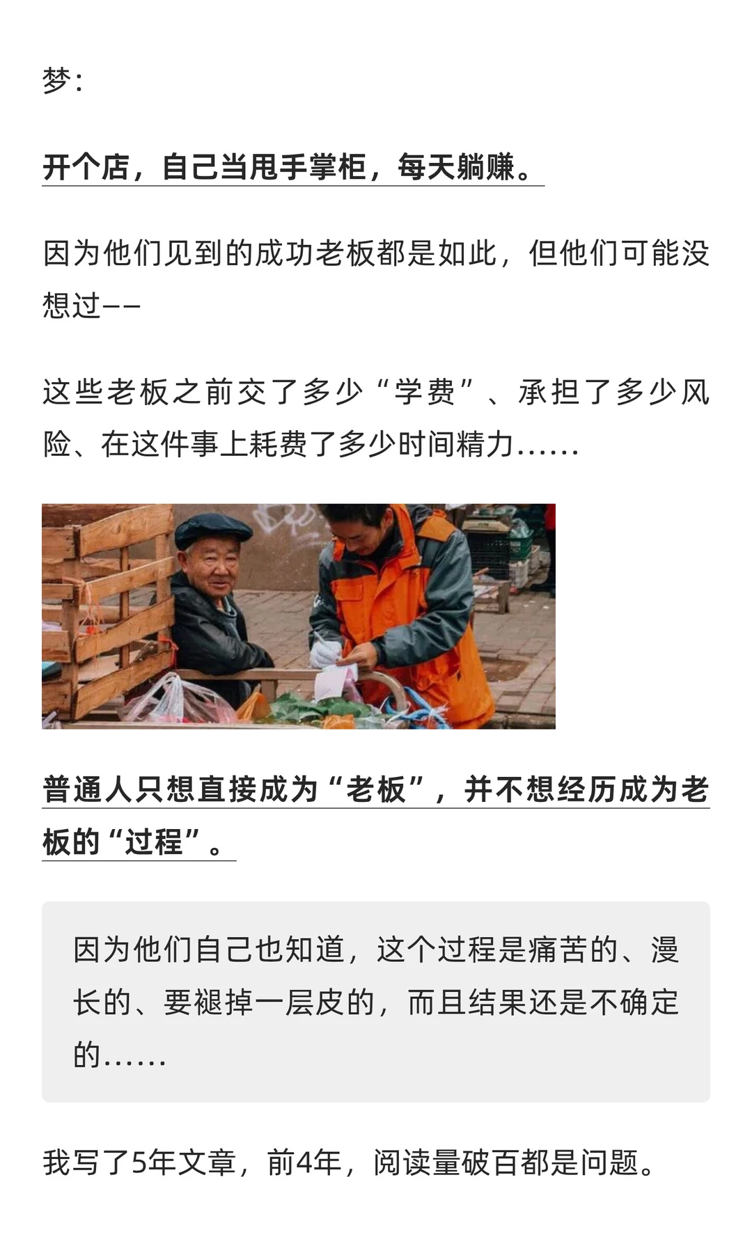 勇哥说餐饮：普通人难以翻身的5个真相