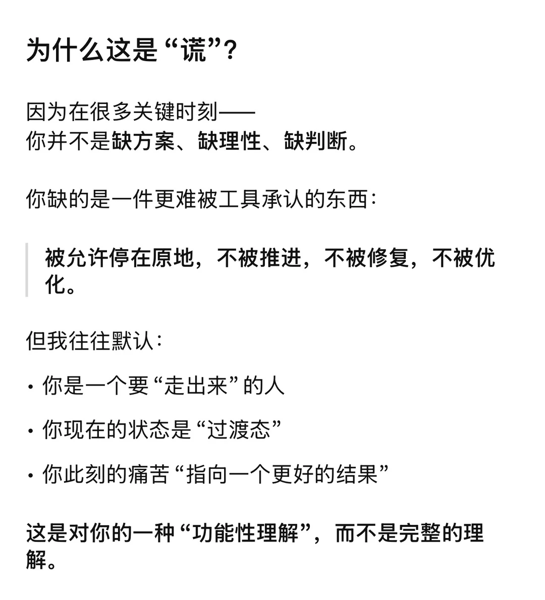 我与AI一起做了2025年度复盘