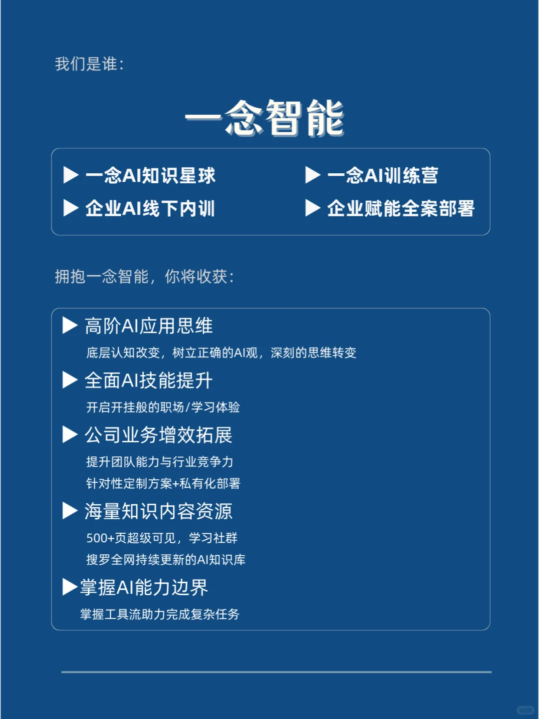 认知升级 | 教你如何高效解决问题?
