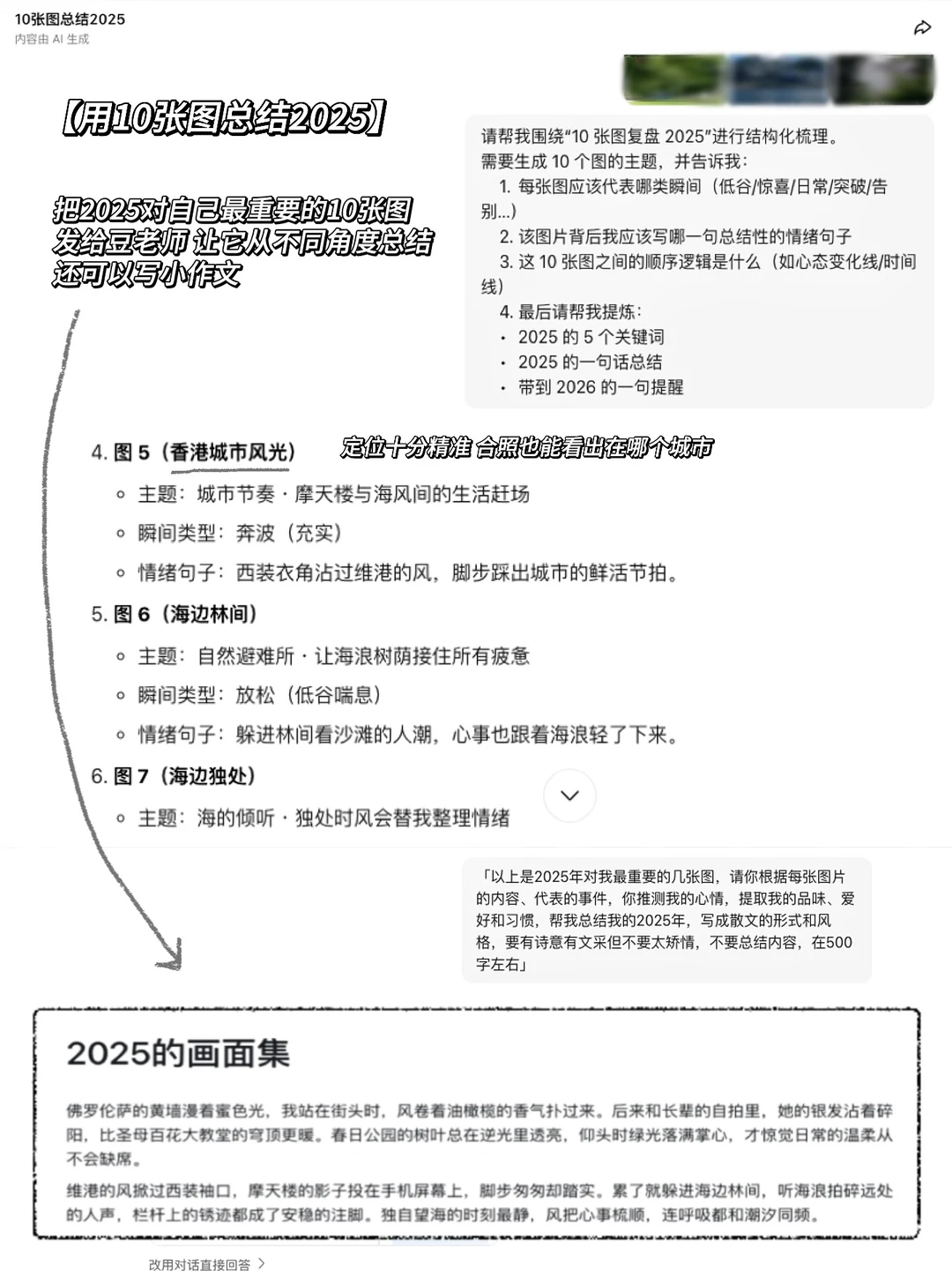 复盘我的2025｜3个方法get年度报告