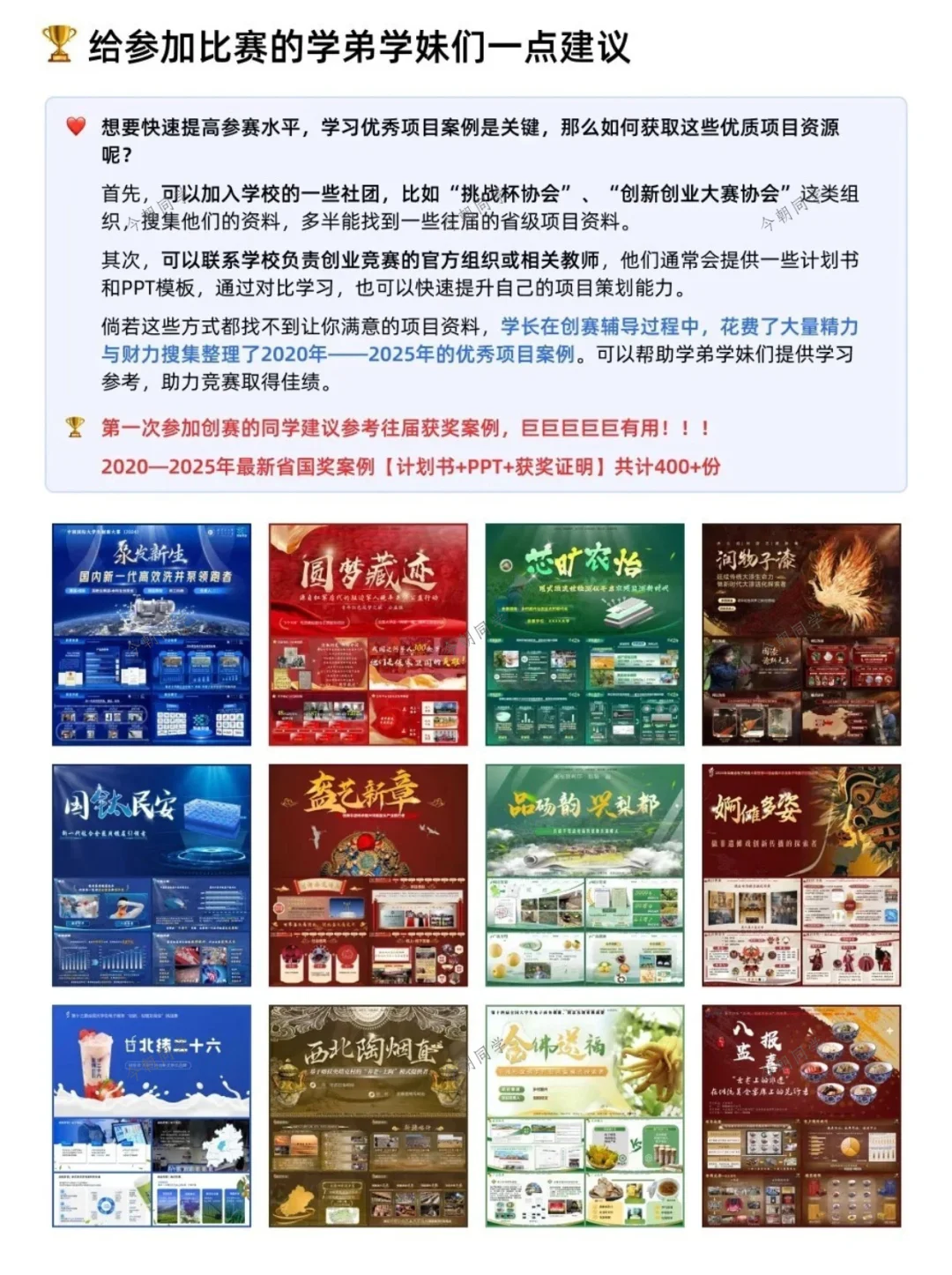 嘎嘎乱杀！第一次见三创赛这么牛的国金作品