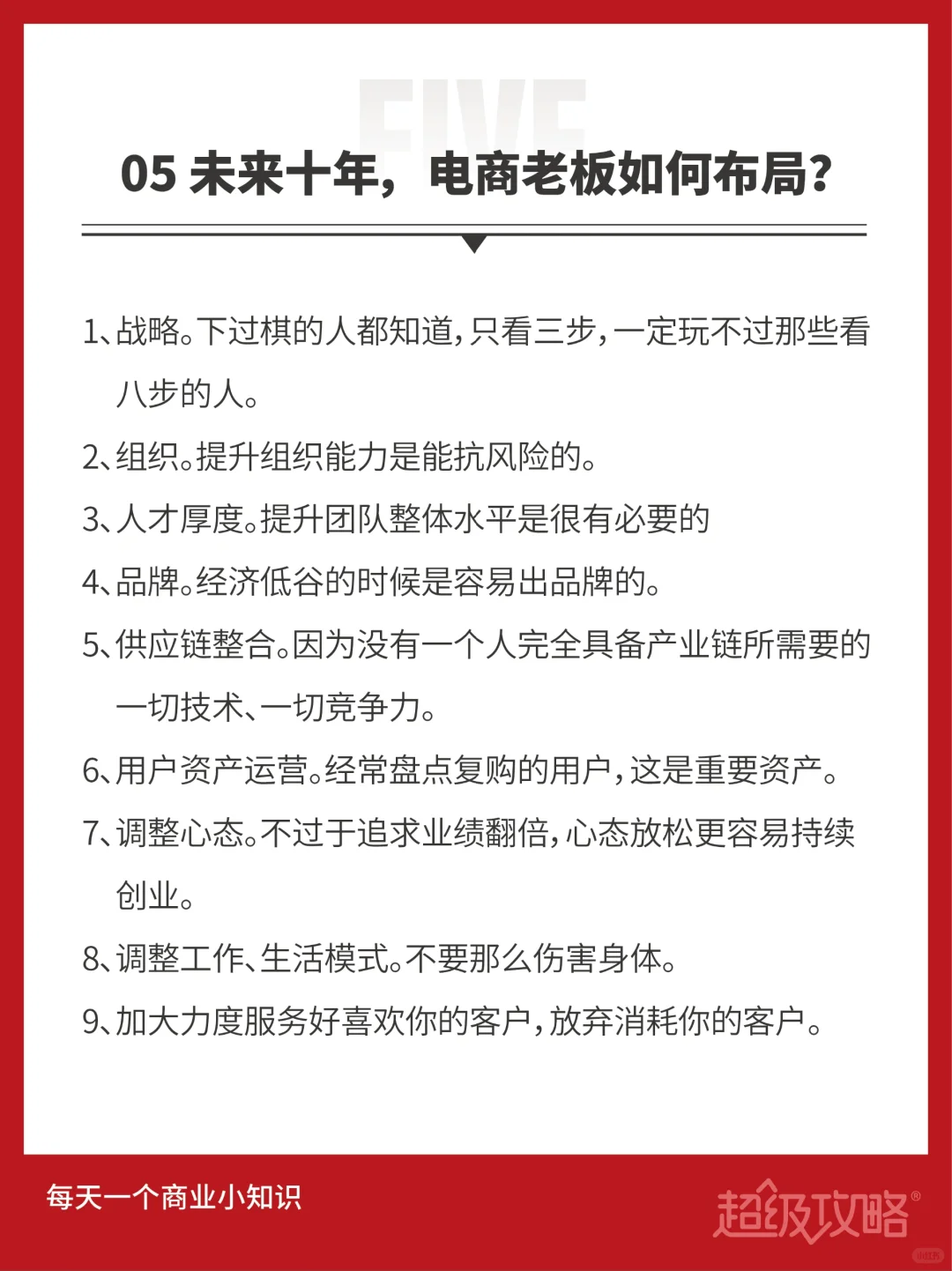 ?2023电商发展趋势方向，干货分享