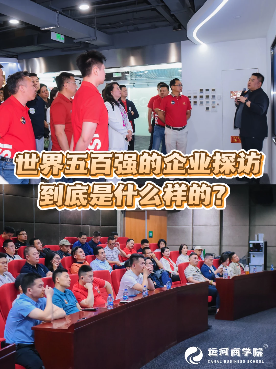 一场企业探访 找到了企业转型的 “金钥匙”