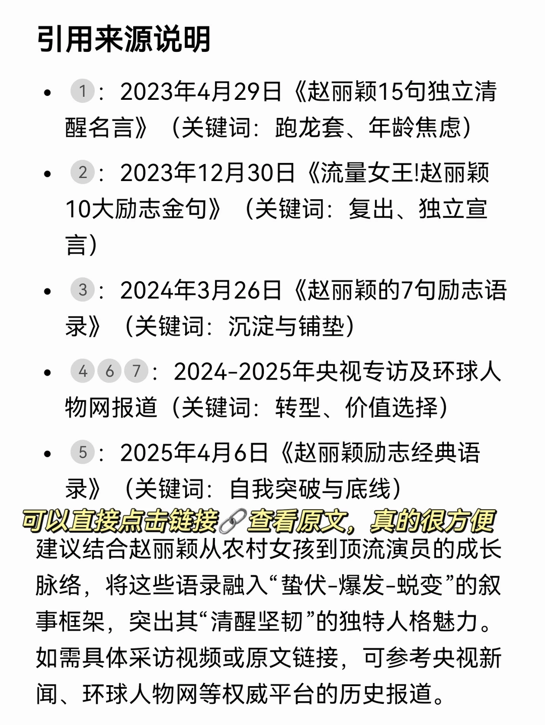 我做自媒体一直都很顺的原因。
