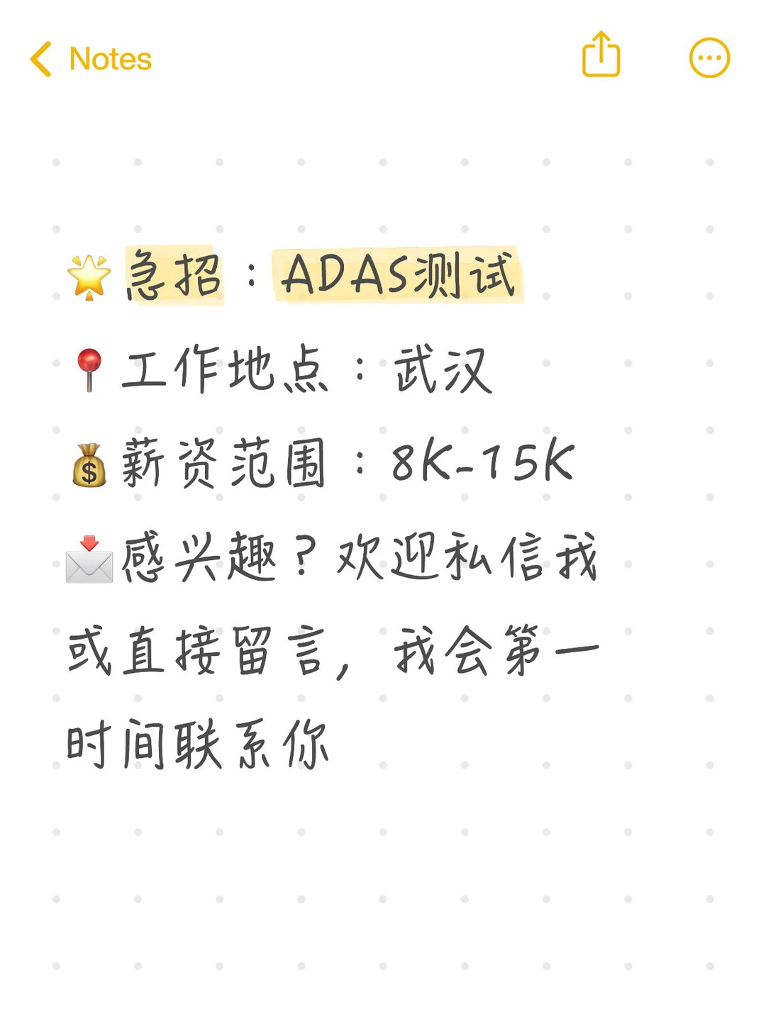 武汉高端新能源车企ADAS测试工程师招聘