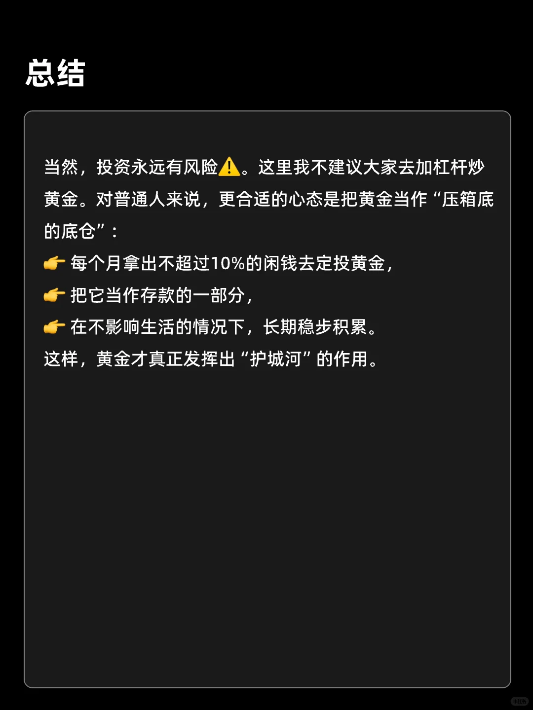 黄金的涨跌逻辑