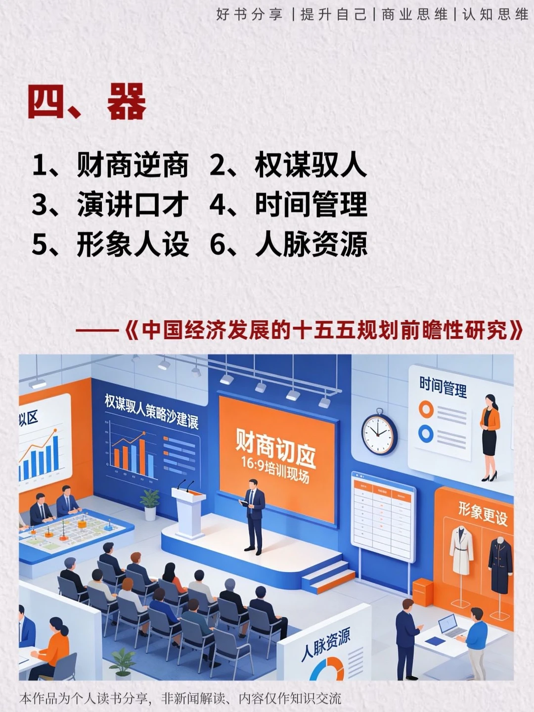 中国经济发展的“十五五”规划重磅出炉✌