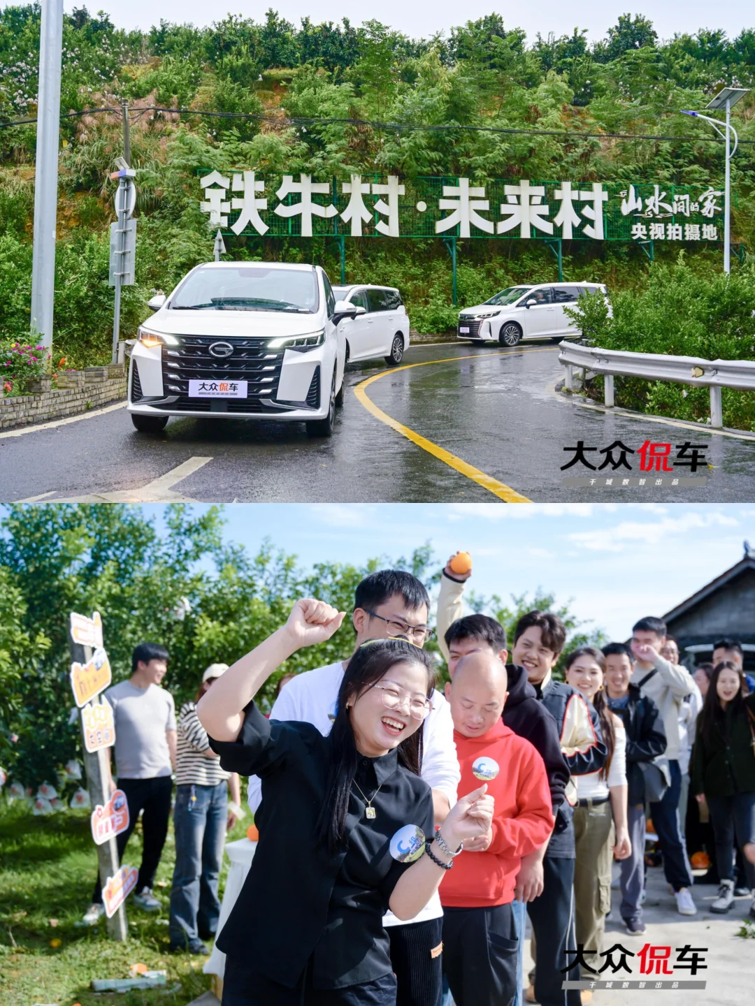 乡村企业定制 |来铁牛村办不一样的企业活动