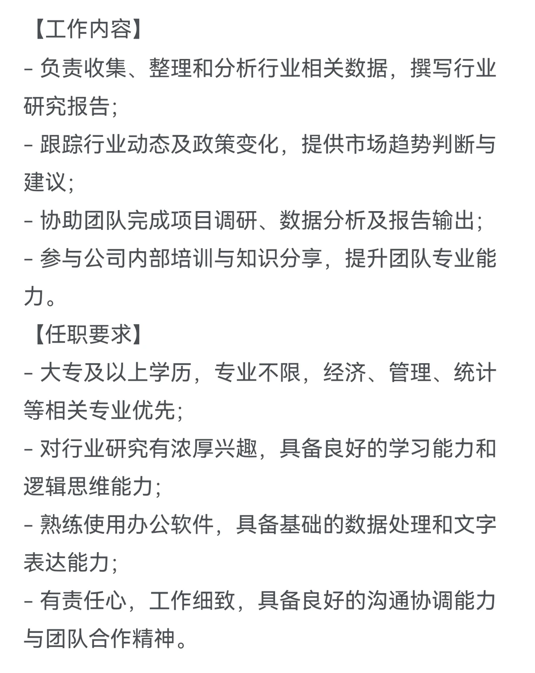 小公司的市场分析师是什么岗位？能去吗