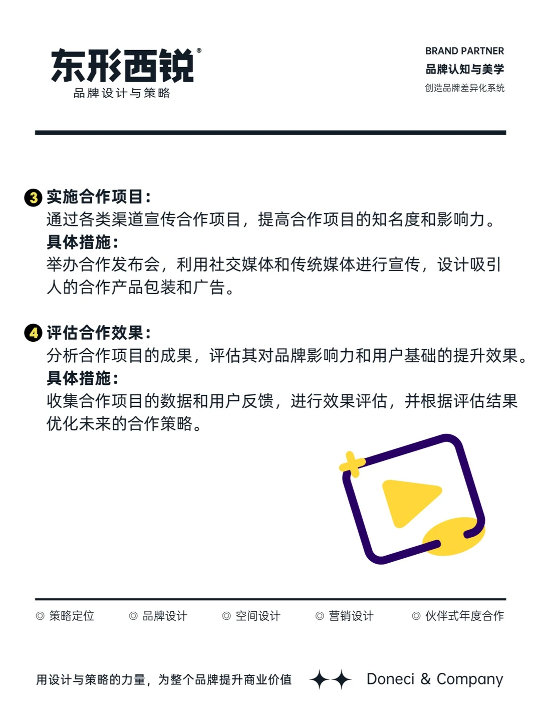 成熟时期品牌如何扩大影响力？