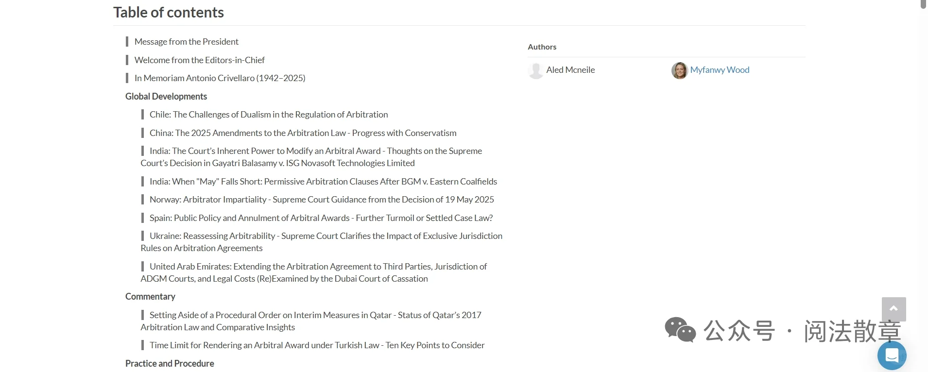 阅法散章丨法学资讯