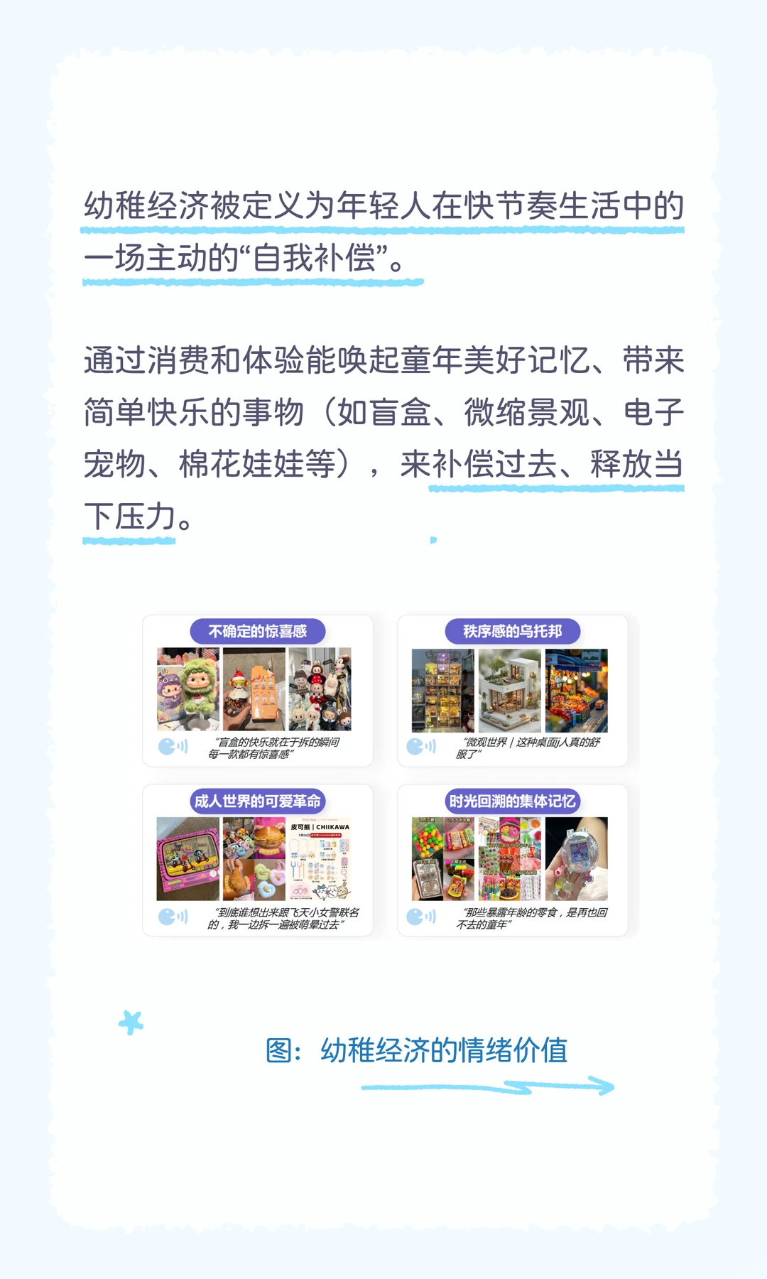 幼稚经济崛起｜人生下半场，把自己重养一遍