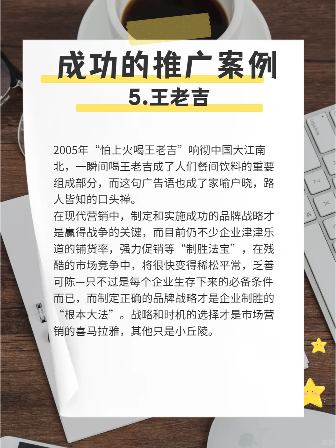 6个成功的品牌推广案例