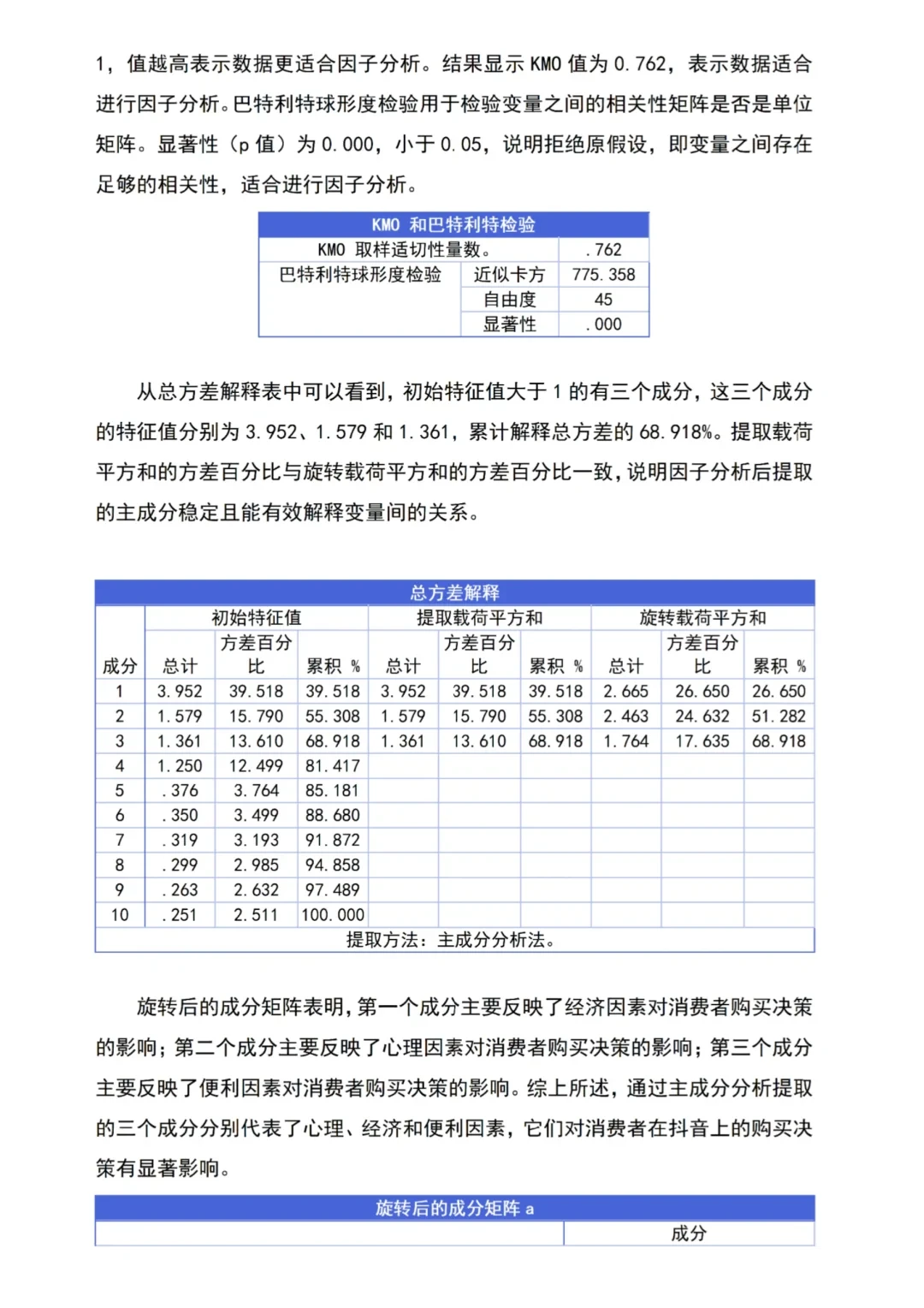 妈耶！数据分析一遍过了啊啊啊啊?