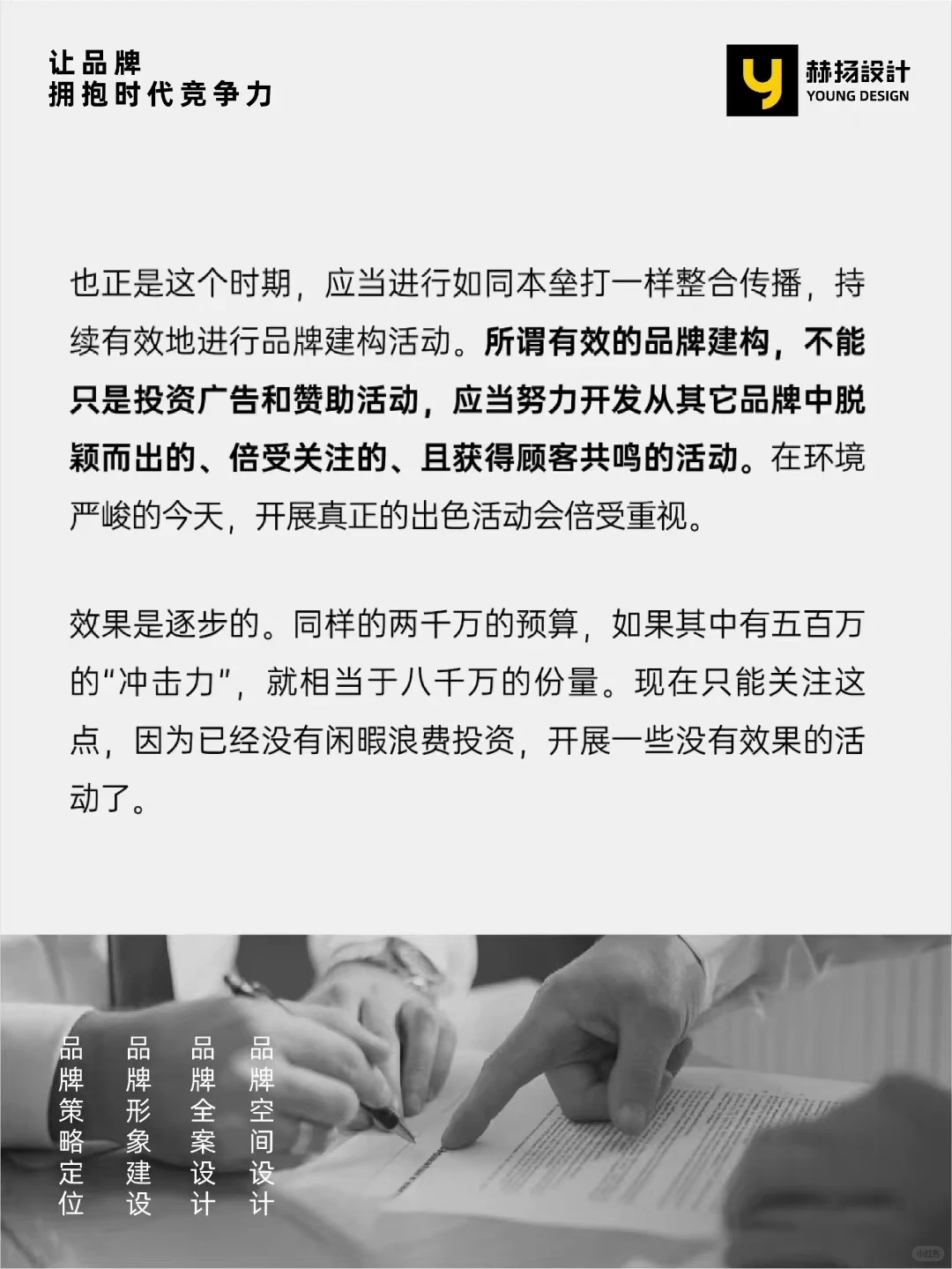 经济下行期，企业主的三条忠告！