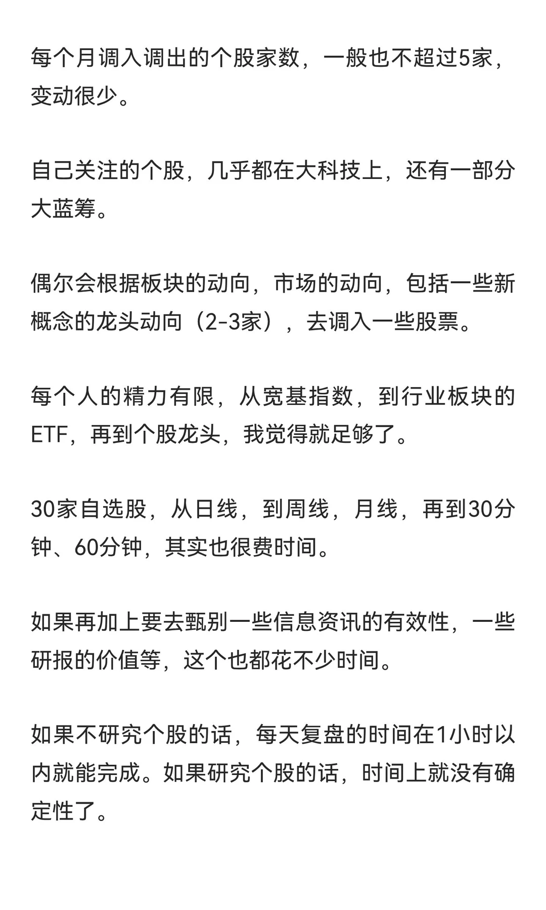 我是如何去做系统性复盘的