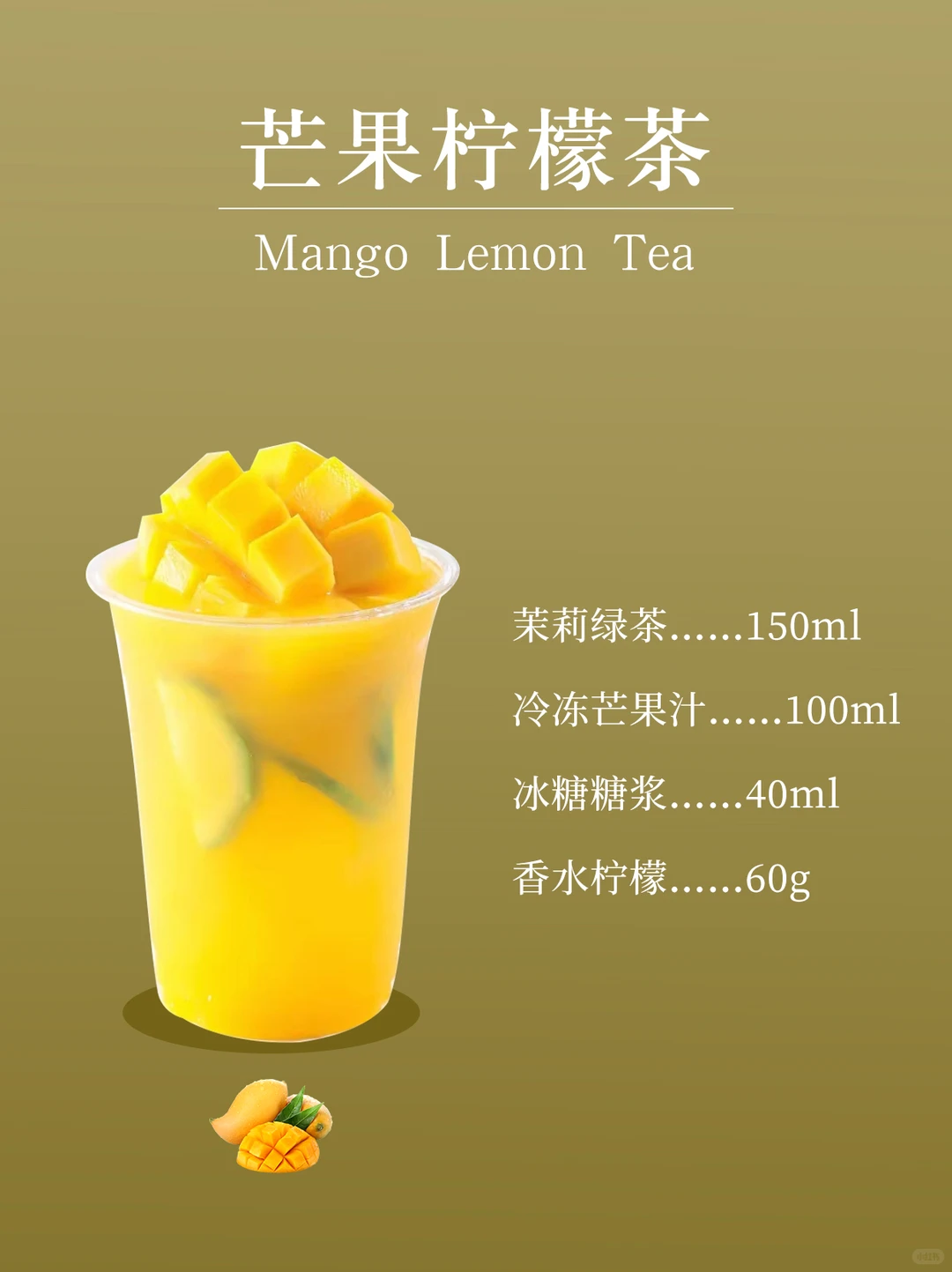 爆?水果柠檬茶❗️学会可以原地开店?