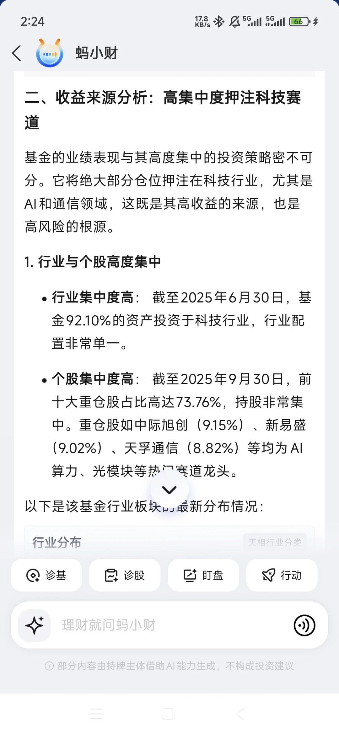 CPO，无疑是贯穿今年的主升浪