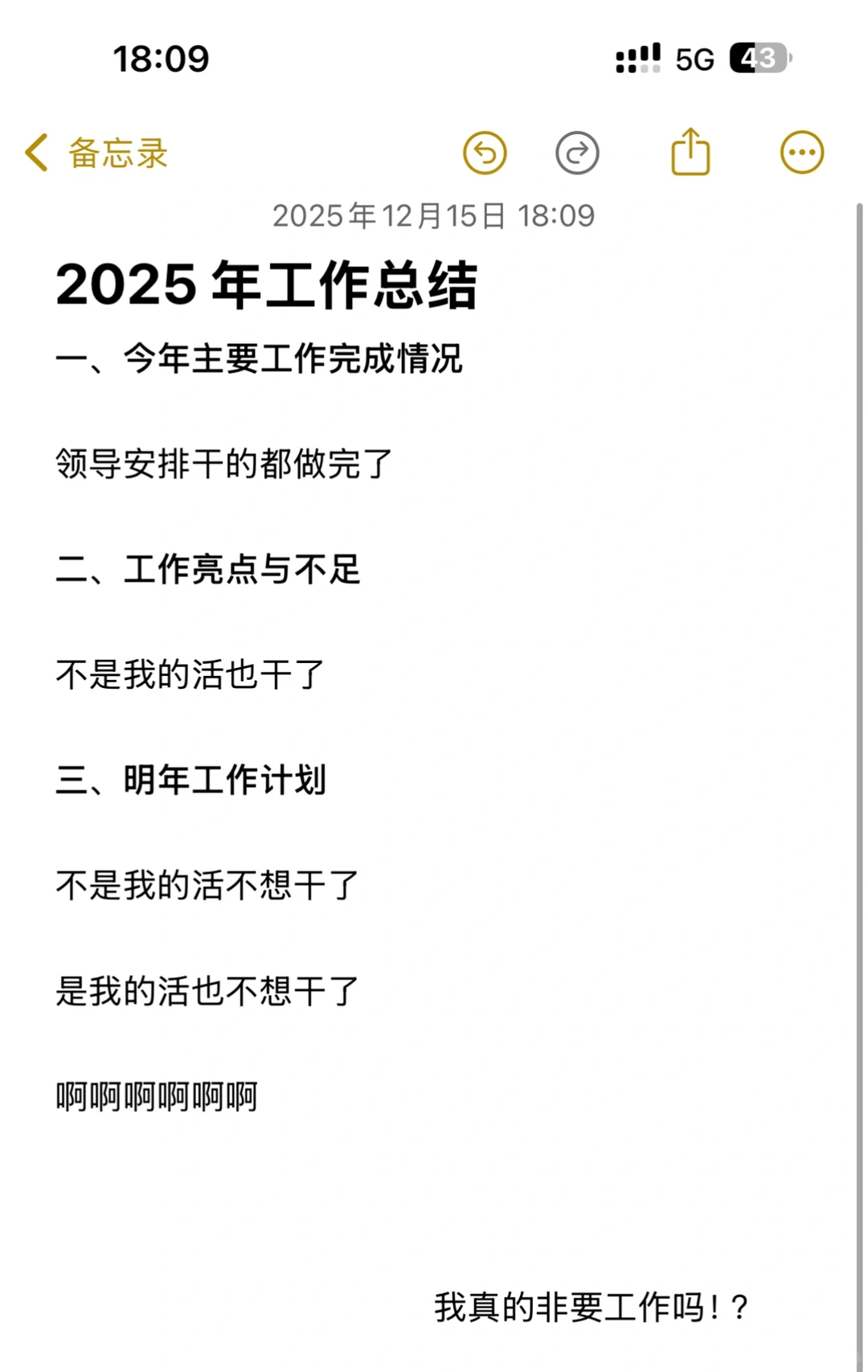 朋友们，这样写工作总结，领导一定惊喜疯了
