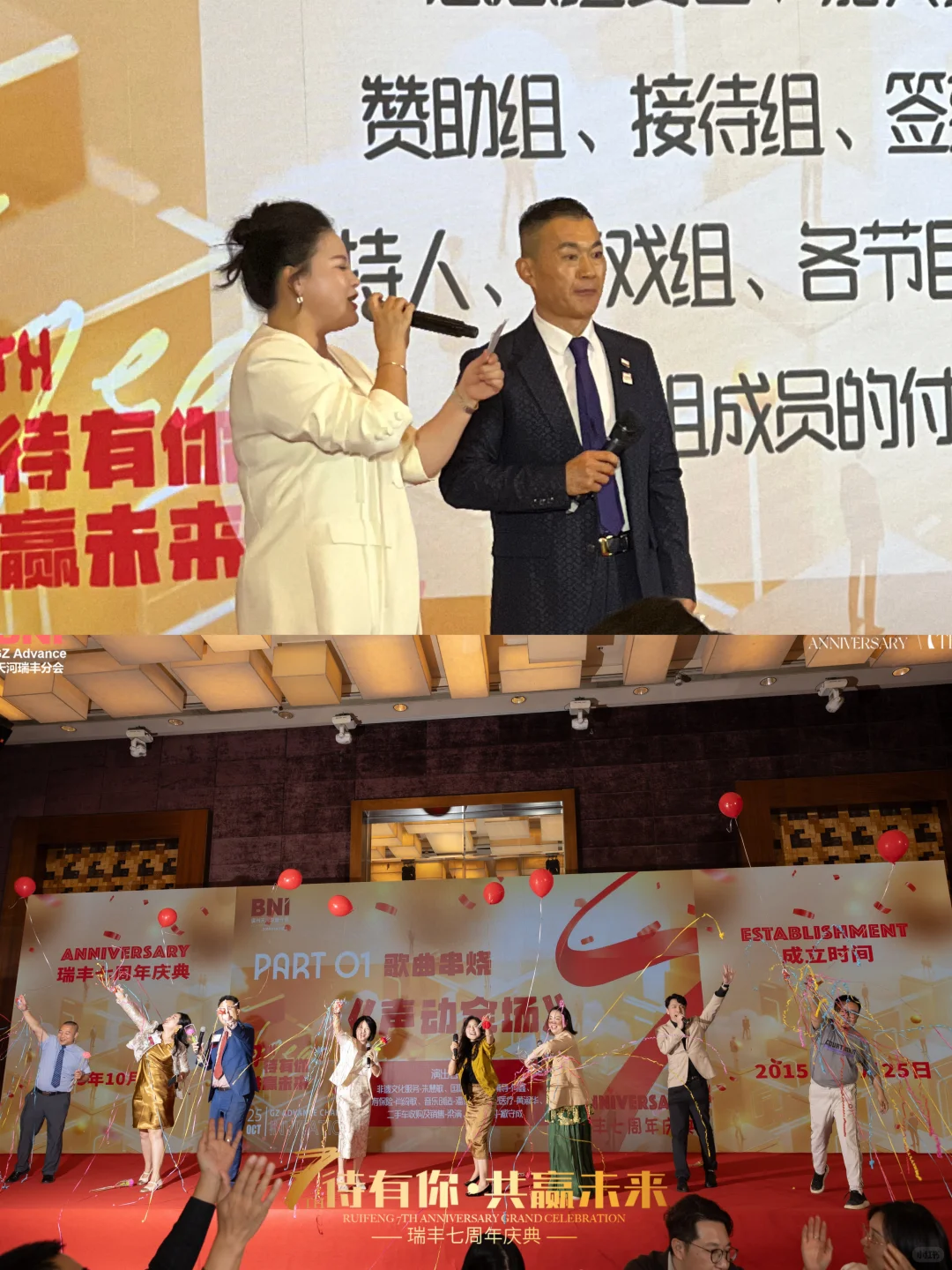 企业周年庆卷疯了 被疯狂要方案的7周年庆典