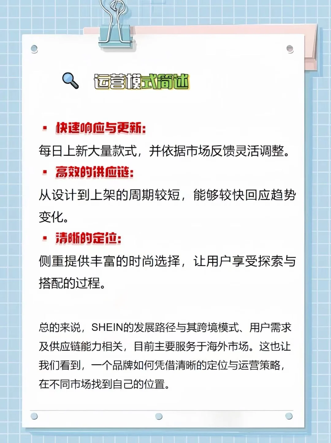 SHEIN（希音）为什么只专注于海外市场