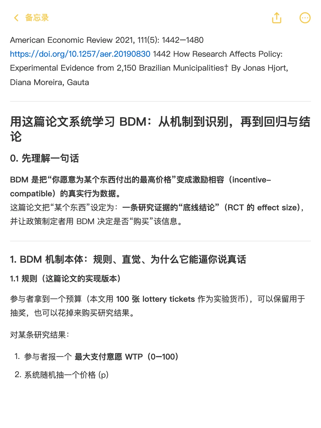 AER顶刊分享｜科研研究能否影响市长的政策？