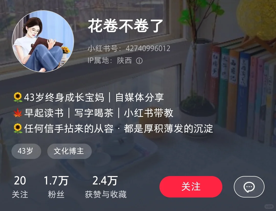 9⃣️个快速起号博主 | 学习她们就够了