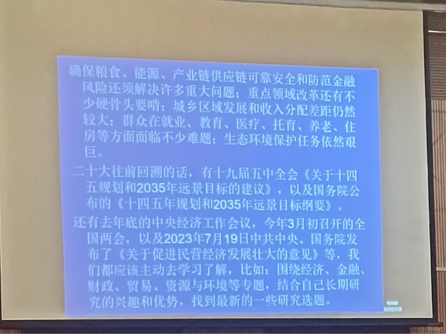 论文素材|经济学学术论文写作漫谈