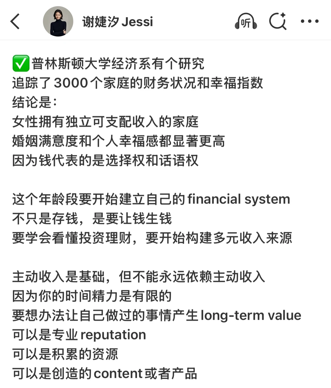 如何打造自己的黄金十年（20-30岁）✅