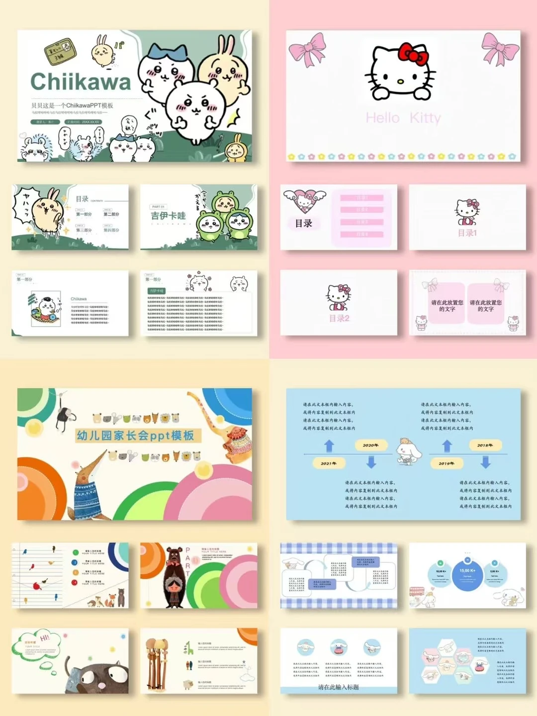 应有尽有各式PPT模板无常自取吧~