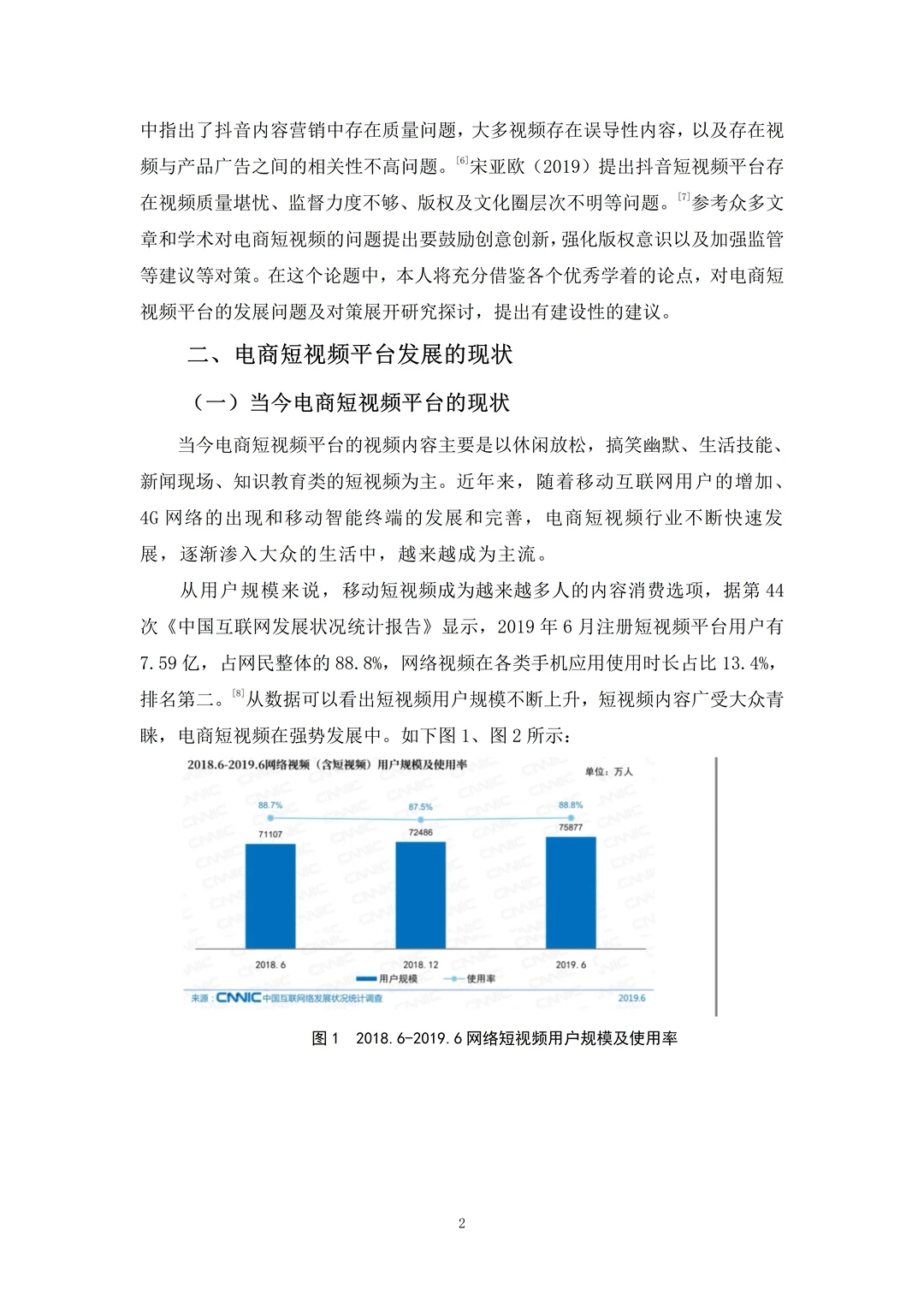 电子商务毕业论文这样写被导师夸了?