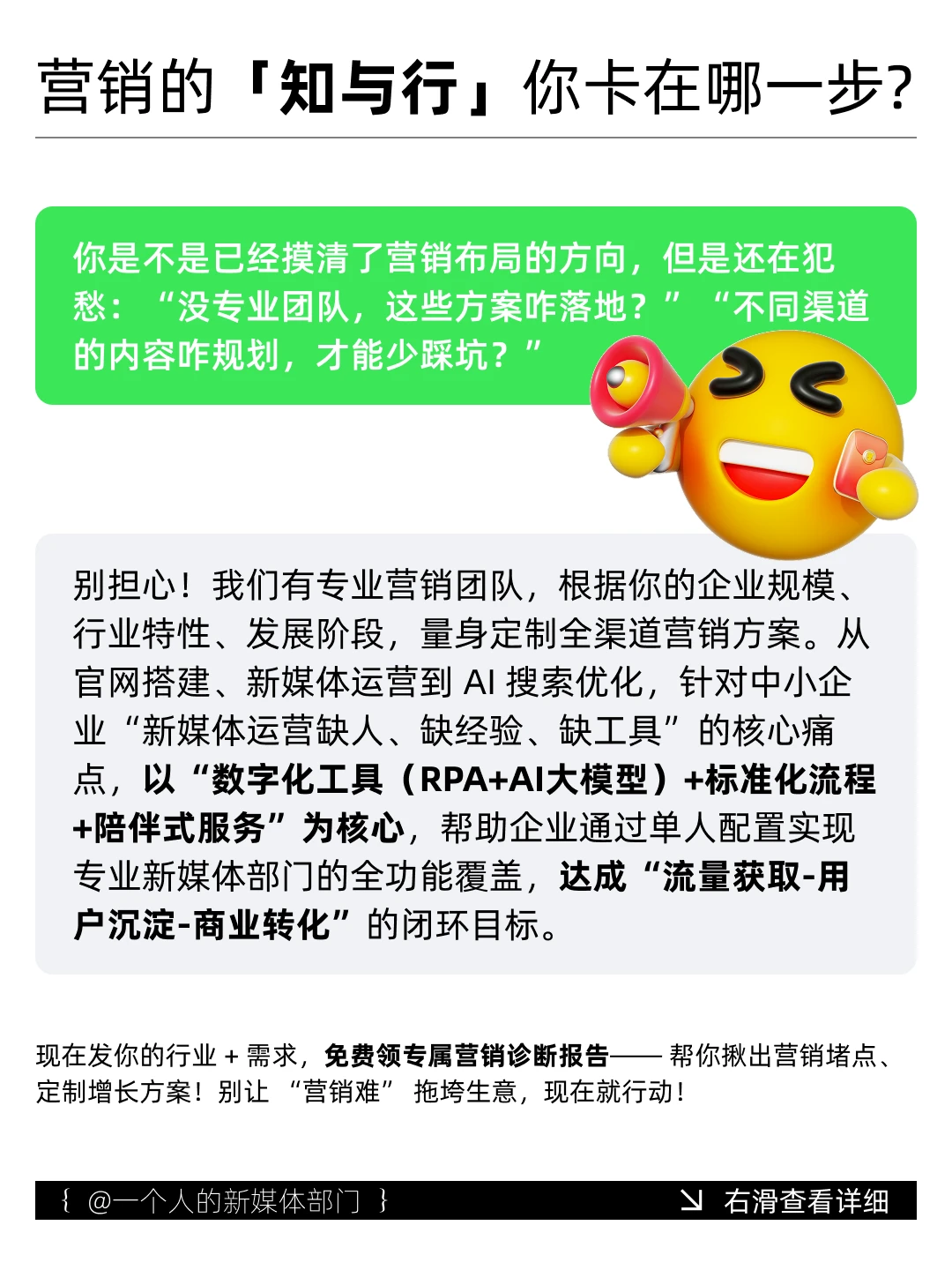 未来3年企业获客秘籍：这三个阵地别错过！