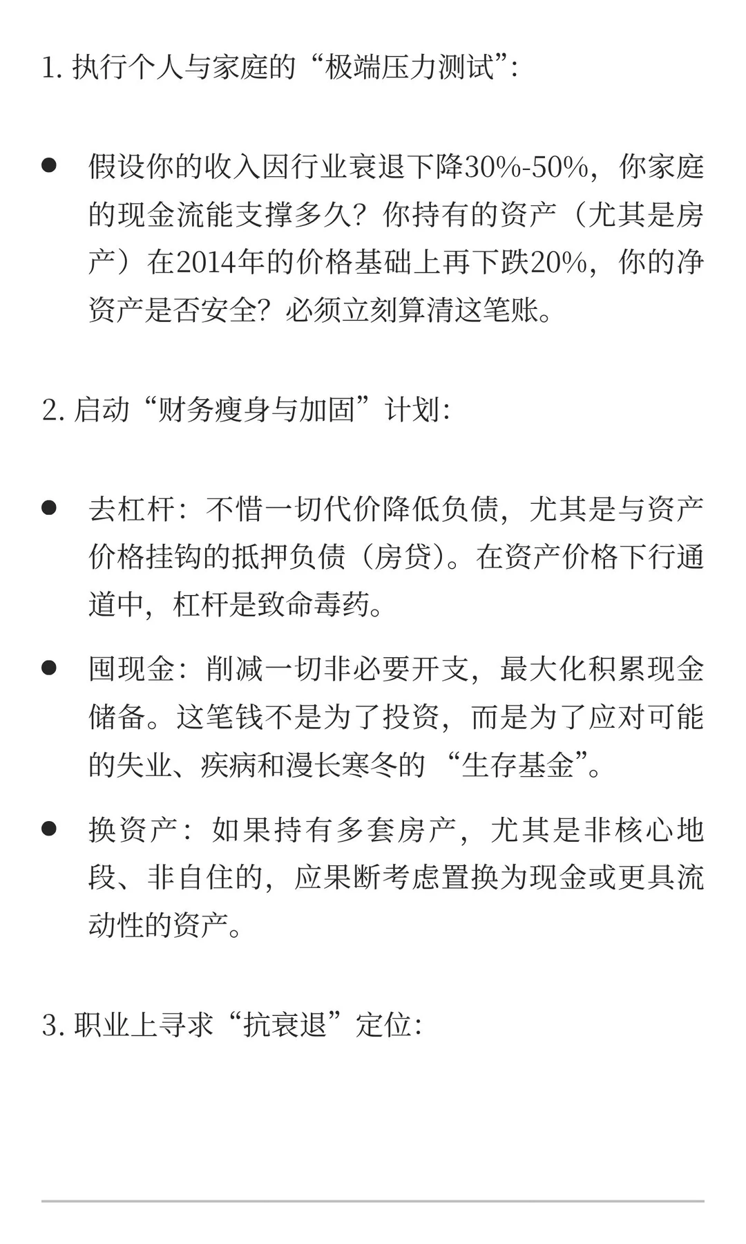 【#全球投资情报笔记1215-1 分析与解读】