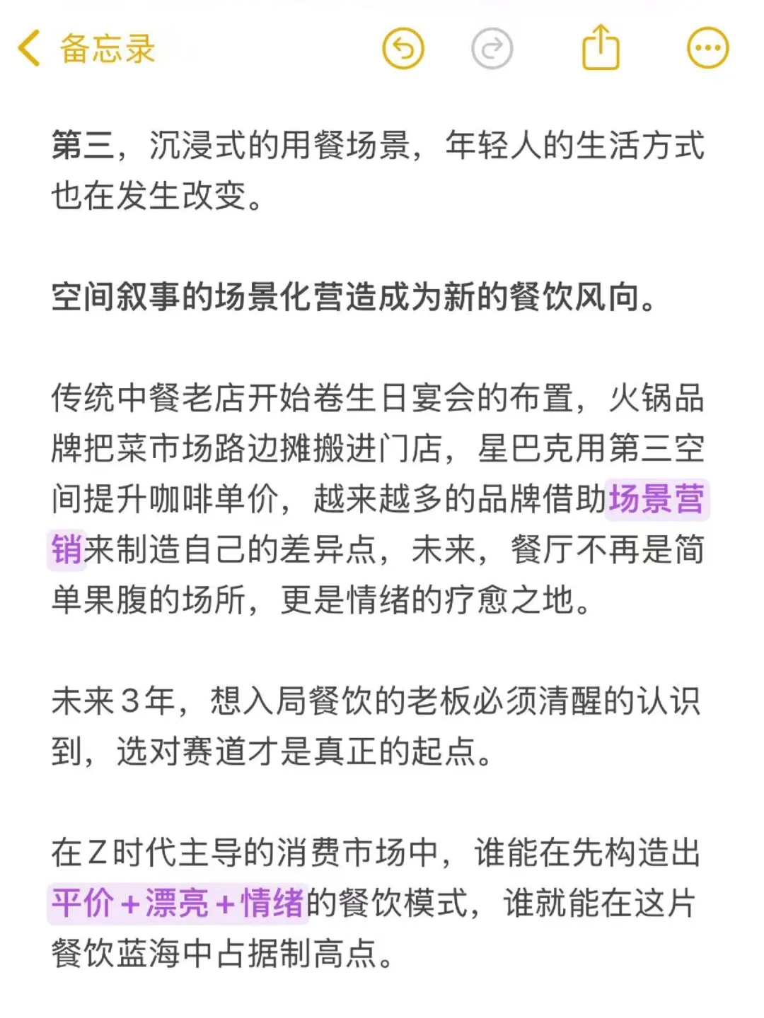 餐饮的下一个万亿蓝海赛道是啥？