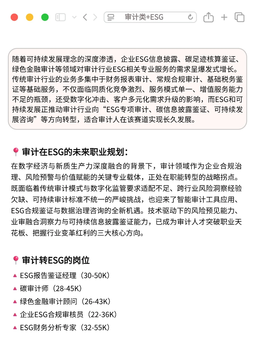 今年审计新方向赢麻了