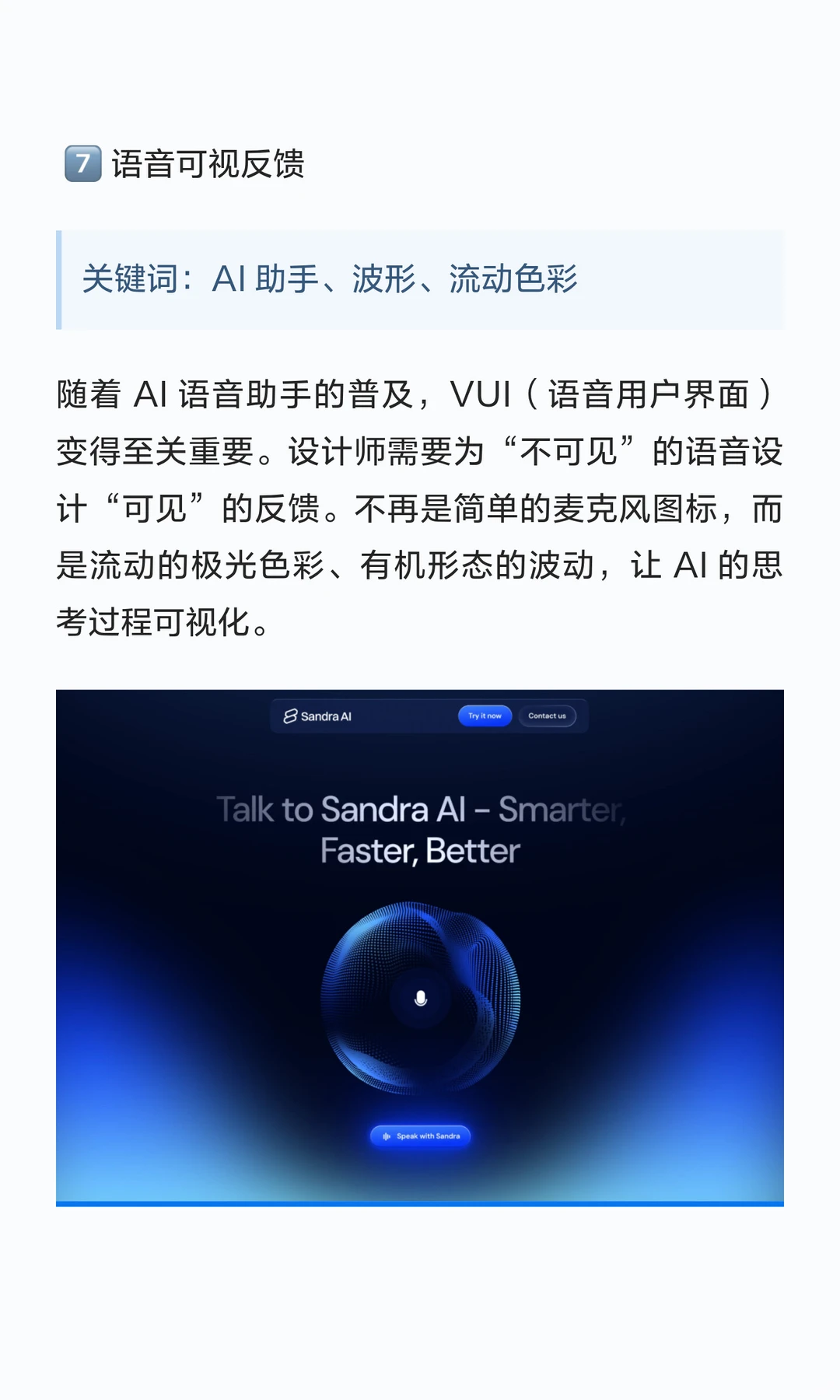 2026 年必须关注的 10 个 UI 趋势（下）