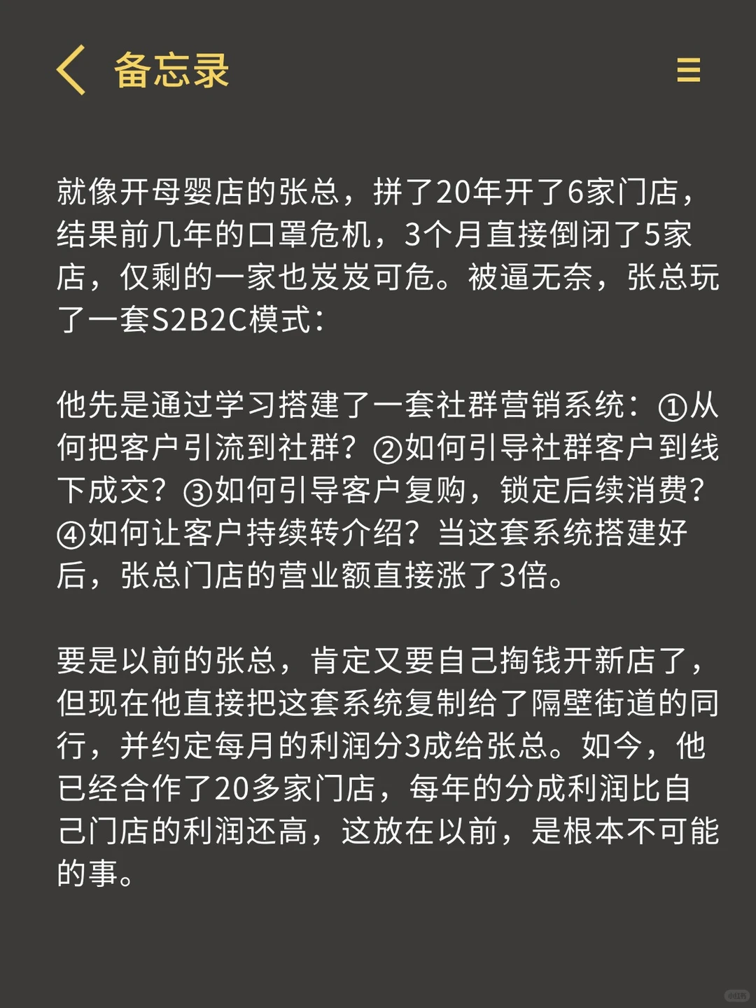 揭秘未来10年的黄金风口模式！