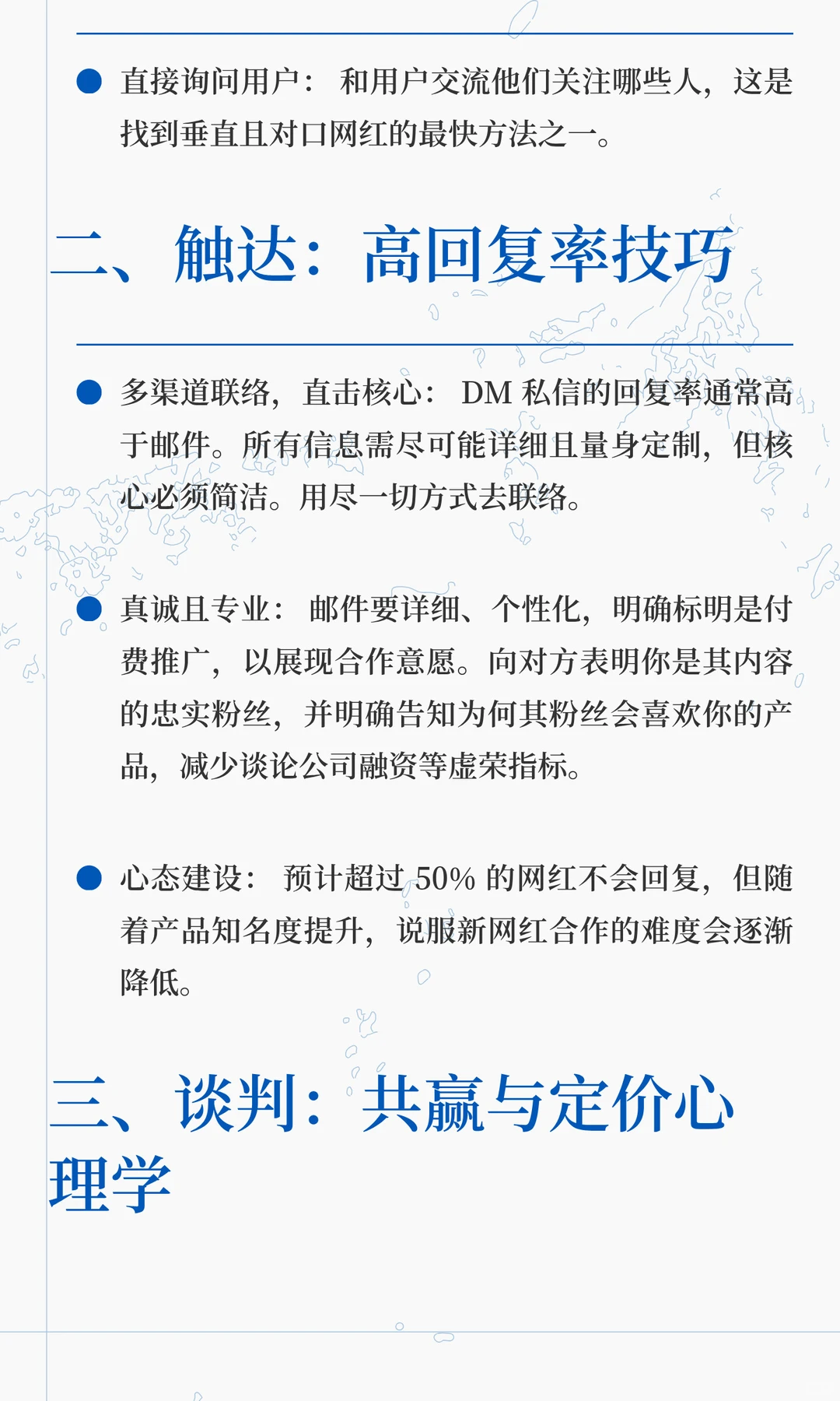 最近听过最好的AI产品增长播客