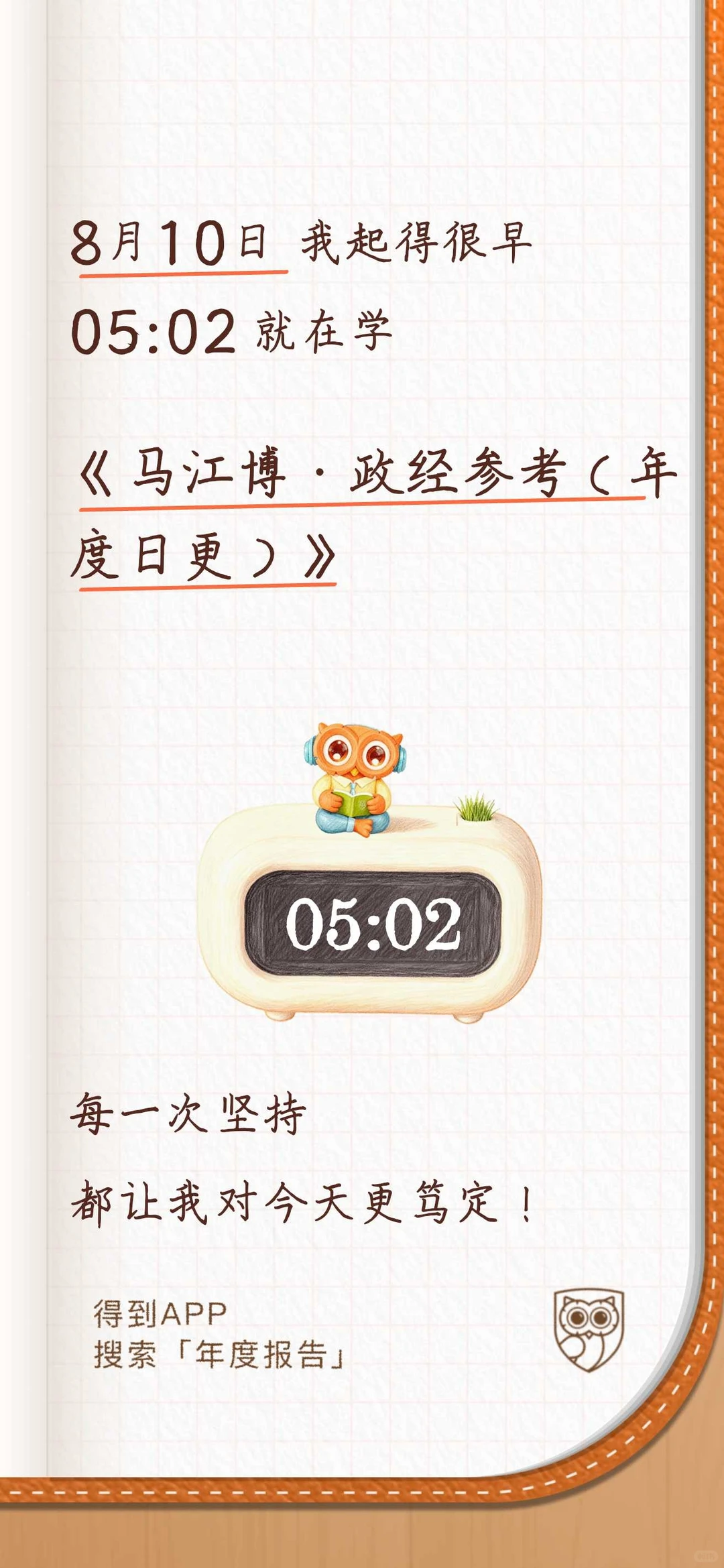 ?2025年度学习报告