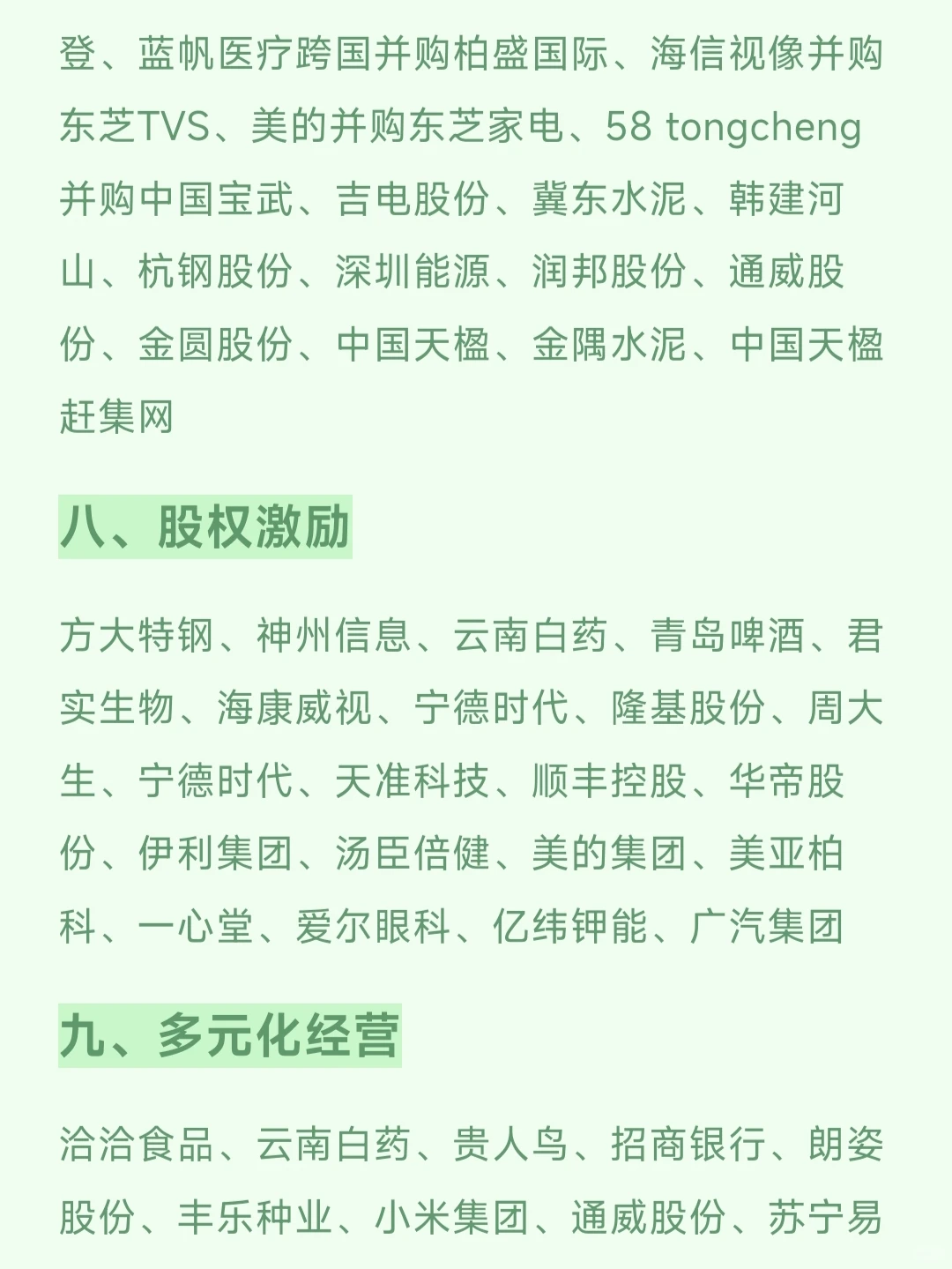 会计专业的姐妹们来选案例公司啦?