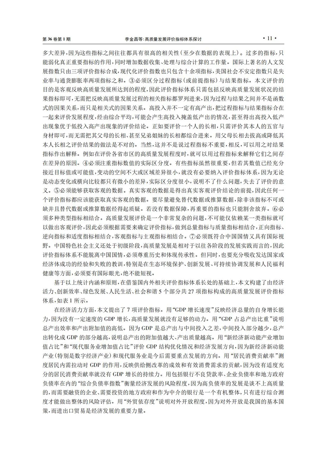 ⭐每天一篇高质量文献学习day98