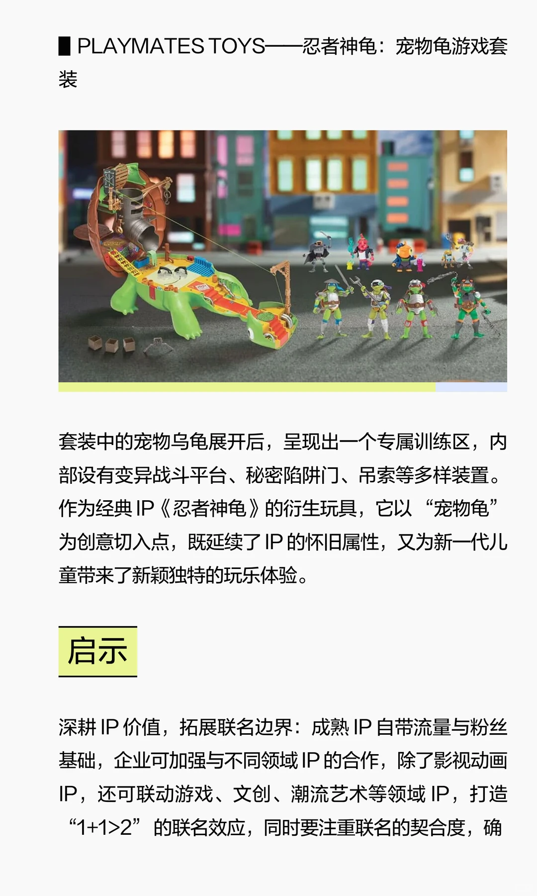 “Hot 20” 热门玩具靠什么“拿捏”消费者